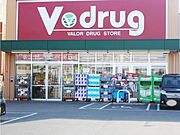 V drug　大将軍店まで1100m