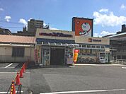 ドラッグユタカ 南草津店（568m）