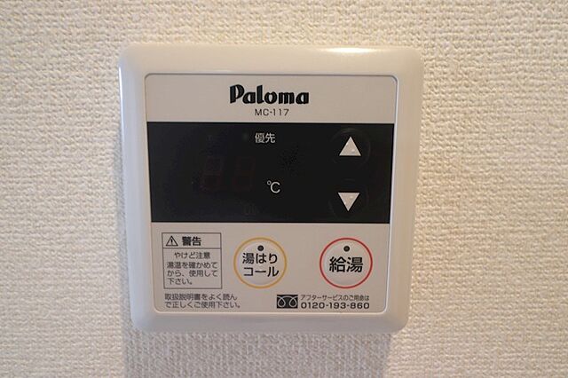 設備