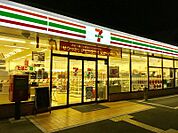 セブンイレブン 草津野村5丁目店（232m）