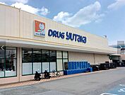 ドラッグユタカ 志津東草津店（1401m）