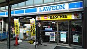 ローソン 瀬田駅前店（1157m）