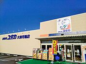 ドラッグユタカ 大津月輪店（1708m）