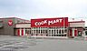 周辺：【スーパー】COOK MART(クックマート) 牛川店まで1211ｍ