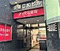 周辺：【ドラッグストア】さくら薬局 上大崎店まで330ｍ