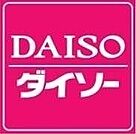 ダイソー札幌西岡店 1344m