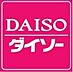周辺：ダイソー札幌真駒内店 1381m