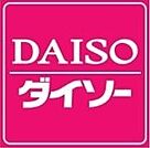 ダイソー札幌西岡店 73m