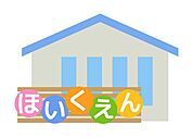 おひさま保育園 徒歩3分。 220m