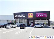 ディスカウントドラッグコスモス吉塚店 徒歩12分。 850m