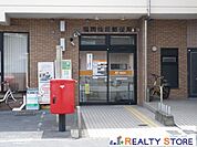 福岡桧原郵便局 徒歩5分。 400m