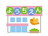 周辺：たかお幼稚園 徒歩3分。 190m