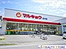 周辺：マルキョウ板付店 徒歩9分。 650m
