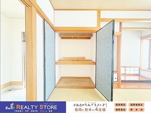 収納
