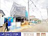 外観：☆現地【2026年9月】撮影☆