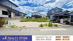 糟屋郡宇美町宇美中央4丁目2期 土地 1号地