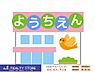 周辺：ながずみ幼稚園 徒歩7分。 550m