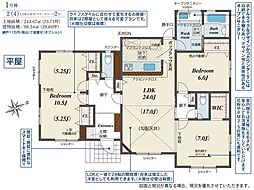 ブルーミングガーデン明神坂1丁目2期 新築戸建 1号棟