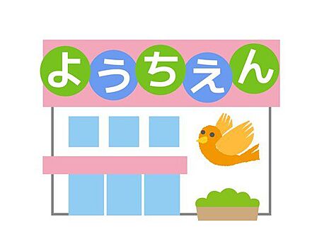 吉塚カトリック保育園 徒歩4分。 270m