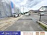 外観：☆現地【2026年9月】撮影☆