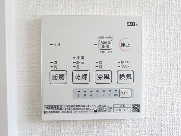 設備を拡大表示