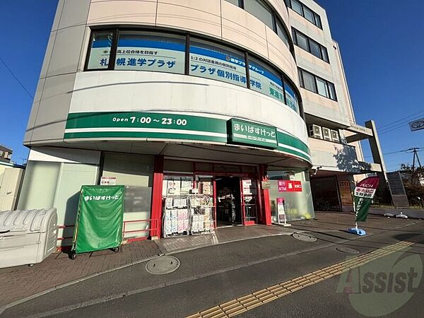 画像29:まいばすけっと北14条東15丁目店 469m