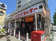フードセンター円山店 693m
