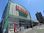 ラルズマート啓明店 399m
