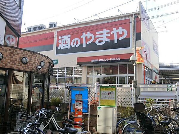 画像29:やまやJR茨木駅前店 徒歩30分。 2360m