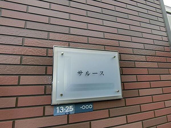 レオパレスサルース 108｜大阪府茨木市豊川２丁目(賃貸マンション1K・1階・20.81㎡)の写真 その11