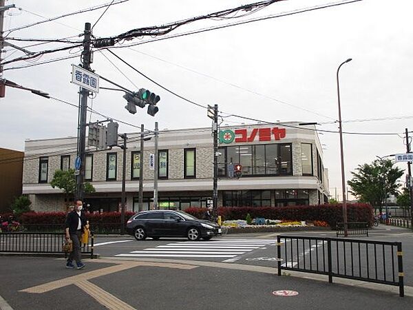 画像18:コノミヤ摂津市駅前店 徒歩15分。 1160m