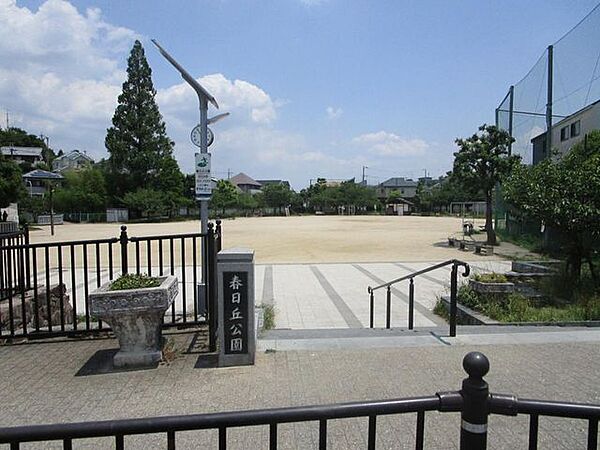 画像19:春日丘公園 徒歩73分。 5780m