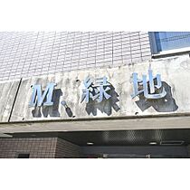 M緑地  ｜ 大阪府吹田市千里山西４丁目36-40（賃貸マンション1K・2階・28.20㎡） その7