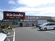 キリン堂 高槻日吉台店 徒歩16分。 1250m