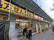 スギ薬局茨木西店 徒歩2分。 150m