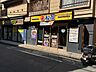 周辺：松屋関大前店 徒歩1分。 20m