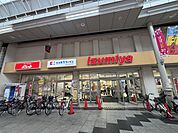 ココカラファインプラスイズミヤ淡路店 徒歩7分。 510m