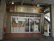 Foods　Market　satake　Pan　to　me 徒歩10分。 780m