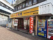 松屋南茨木店 徒歩13分。 980m