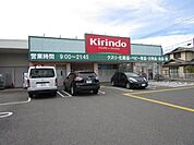 キリン堂　高槻柳川店 徒歩10分。 760m