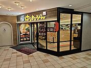 はなまるうどん大阪江坂店 徒歩4分。 260m