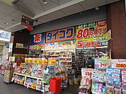 ダイコクドラッグJR吹田駅前店 徒歩2分。 150m