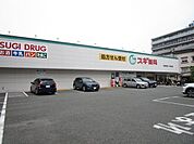 スギ薬局吹田金田店 徒歩7分。 530m