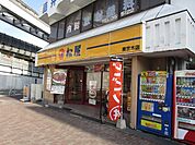 松屋南茨木店 徒歩5分。 330m