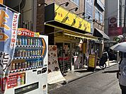 大阪王将関大前店 徒歩4分。 310m
