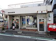 若松郵便局 徒歩17分。 1290m