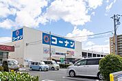 コーナン　高槻富田丘店 徒歩14分。 1110m