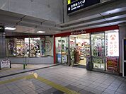 キリン堂　茨木市駅北口店 徒歩2分。 150m