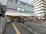 業務スーパー茨木市役所前店 徒歩4分。 250m