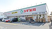 スギ薬局茨木水尾店 徒歩8分。 590m